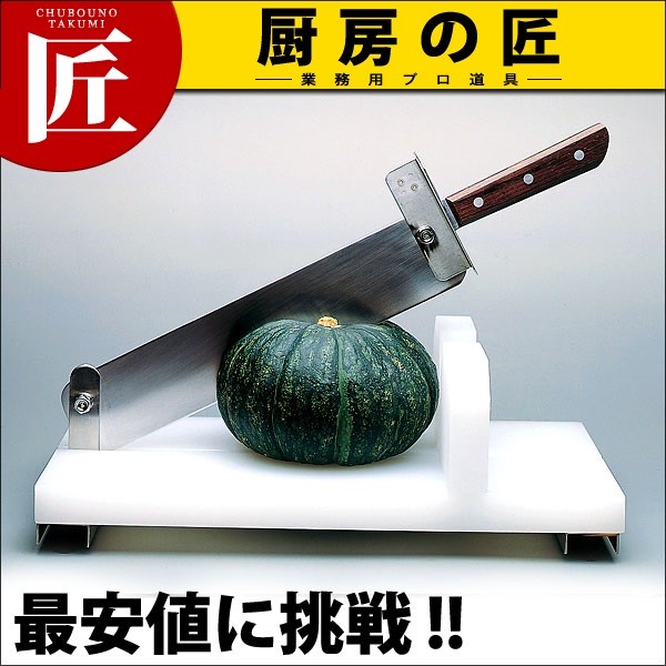 カボチャカッター KC-5（運賃別途）（1000_d）（takumi） : 業務用プロ