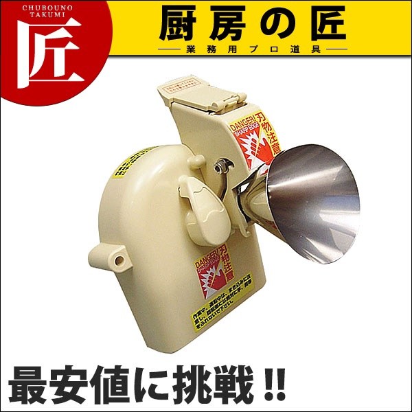 電動高速ネギカッター　NC-2用  細ネギ専用キット k-105030.jpg