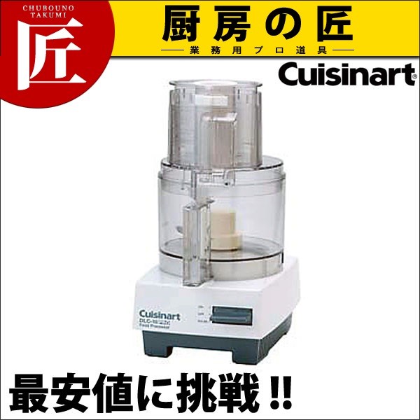 Cuisinart DLC-10PRO フードプロセッサー Amazon.co.jp: Cuisinart (クイジナート) 業務用フード