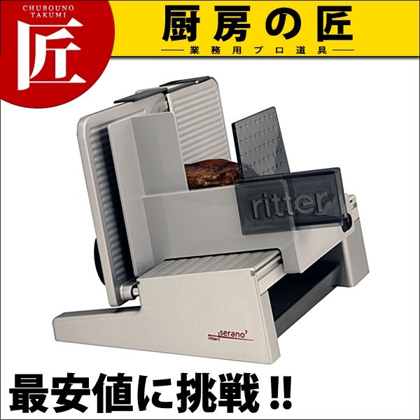 リッタースライサー ソリダ4（takumi） : 業務用プロ道具 厨房の匠