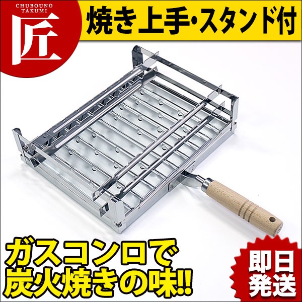 原始焼きスタンド クッキングスタンド2点 k-109059.jpg