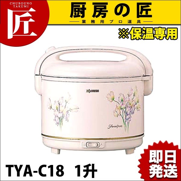 象印 電子ジャーしあわせ TYAK-C18 未使用 Amazon | 象印 電子ジャー 保温専用 しあわせ 1升用 TYAK-C18-FC