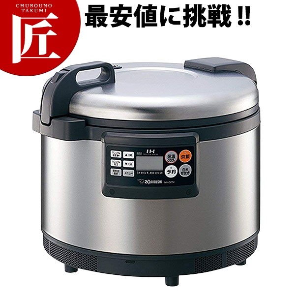 象印 業務用 IH炊飯ジャー NH-GE54（takumi） : 業務用プロ道具 厨房の