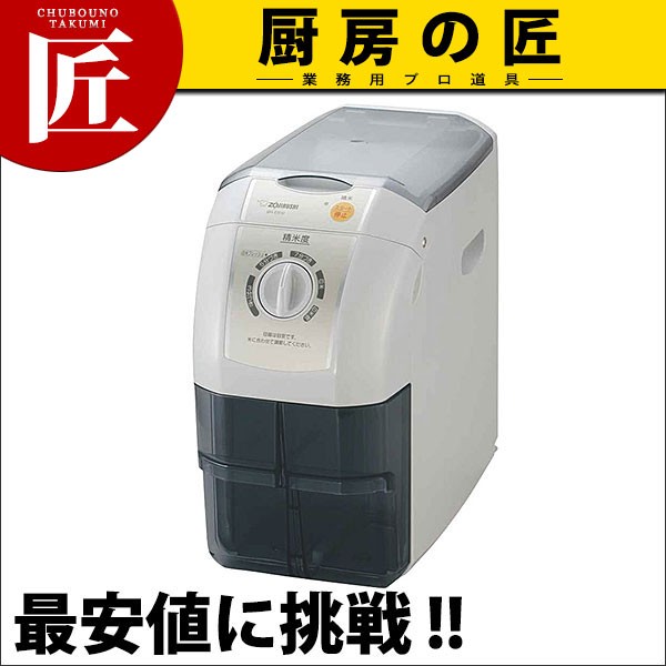 象印 精米機(1升) BR-WA10（takumi） : k-122185 : 業務用プロ道具 厨房の匠 - 通販 - Yahoo!ショッピング