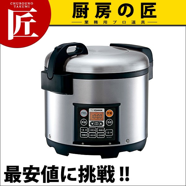象印 業務用 マイコン炊飯ジャー 2升 NS-QC36(N)（takumi） : 業務用