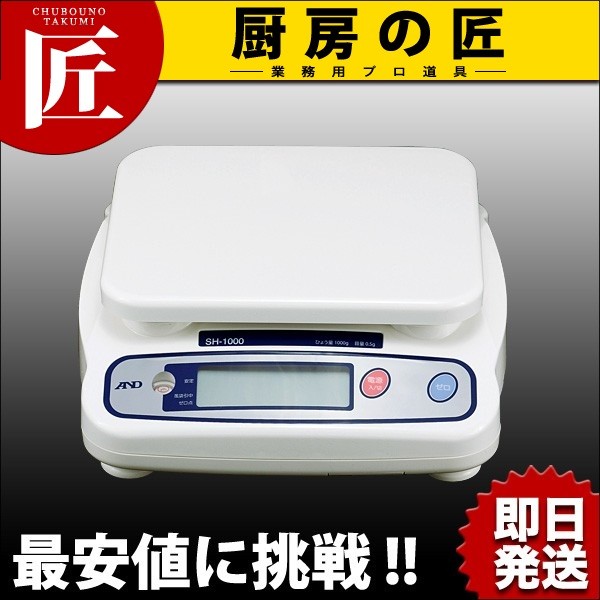 A&D SH-2000 デジタルはかり【リライズ野田愛宕店】【店頭取引限定】【未使用】【管理番号：ITBWNVXJ6W5N】 ㈱エー・アンド・デイ A&D デジタルはかり SH-2000 出荷時一般校正証明