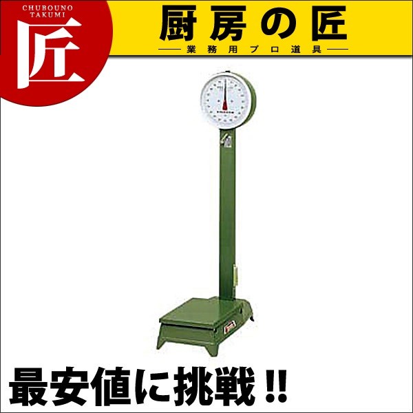 85％以上節約85％以上節約ヤマト 自動台秤 中型 D-100M 100kg 調理器具