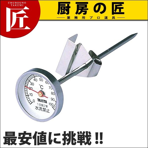 タニタ 料理用温度計 No.5496B(0~100℃) (N)（takumi） : 業務用プロ
