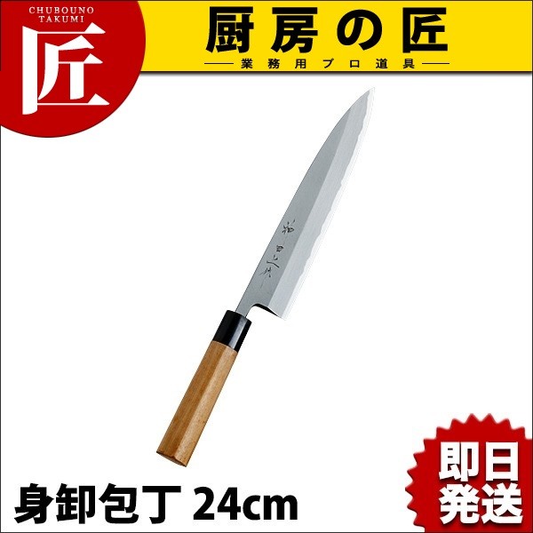 特製包丁 約240mm 鋼製 専用ケース付き k-129034.jpg