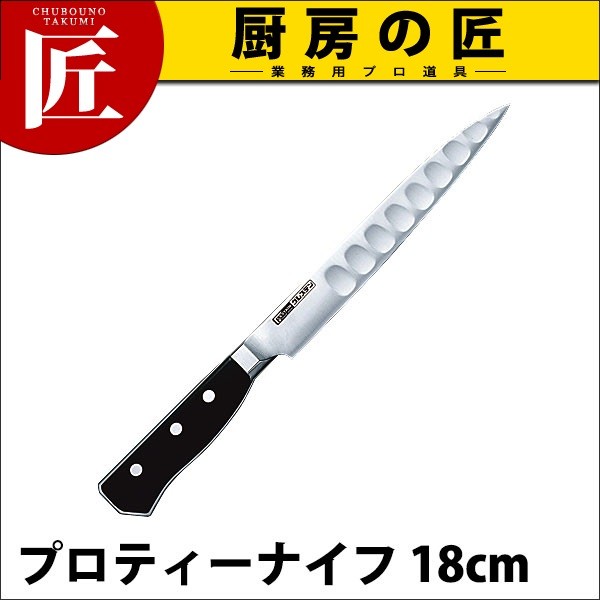 GLESTAIN グレステン プロティナイフ 018TK 18cm ステンレス（takumi