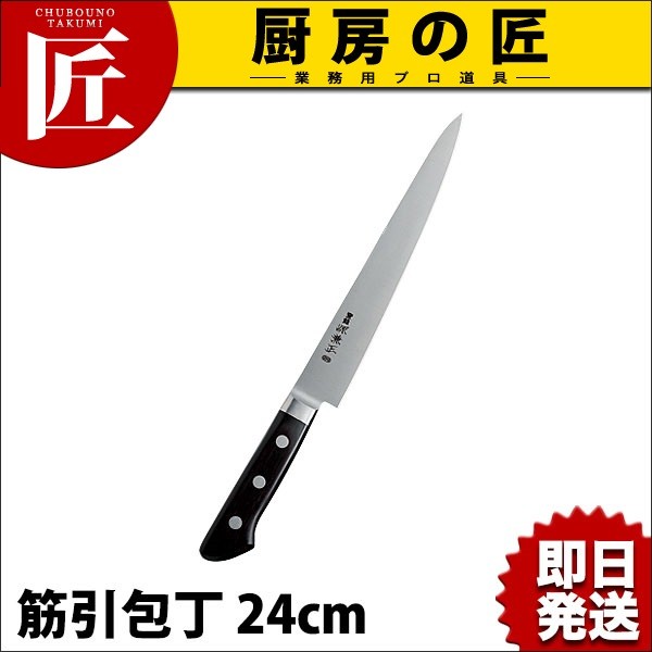 源兼正 筋引包丁 240mm 筋引き包丁（takumi） : 業務用プロ道具 厨房の
