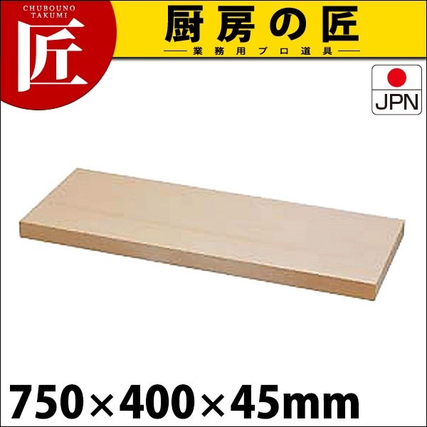まな板 木 スプルス 750x400x45mm （運賃別途） (N)（takumi） : 業務