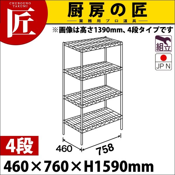 スーパー エレクター シェルフ MSシリーズ セット（奥行460mm）MS760