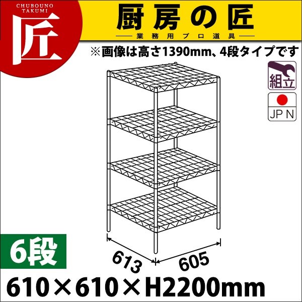 ステンレス エレクター シェルフ SLSシリーズ セット（奥行610mm