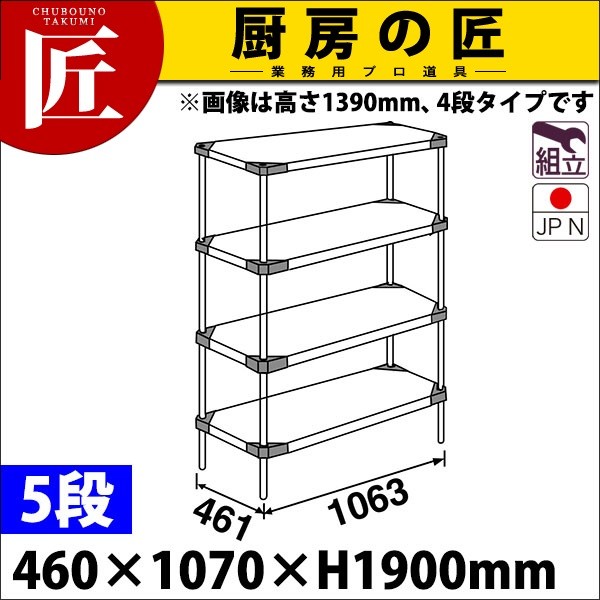 304 ソリッド エレクター シェルフ MSS-Sシリーズ セット（奥行460mm