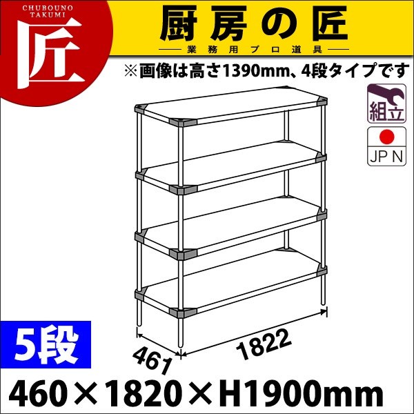 304 ソリッド エレクター シェルフ MSS-Sシリーズ セット（奥行460mm