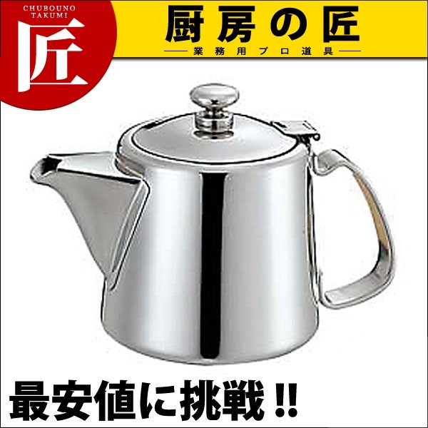 UK 18-8ステンレス チボリ ティーポット 3人用 430cc（takumi） : 業務