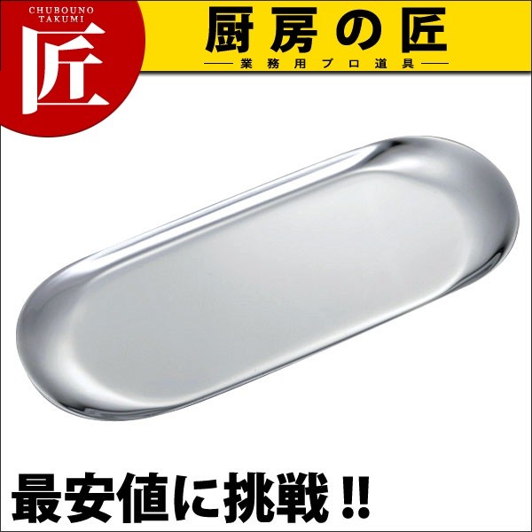 キャッシュトレー L ー（takumi） : 業務用プロ道具 厨房の匠 - 通販