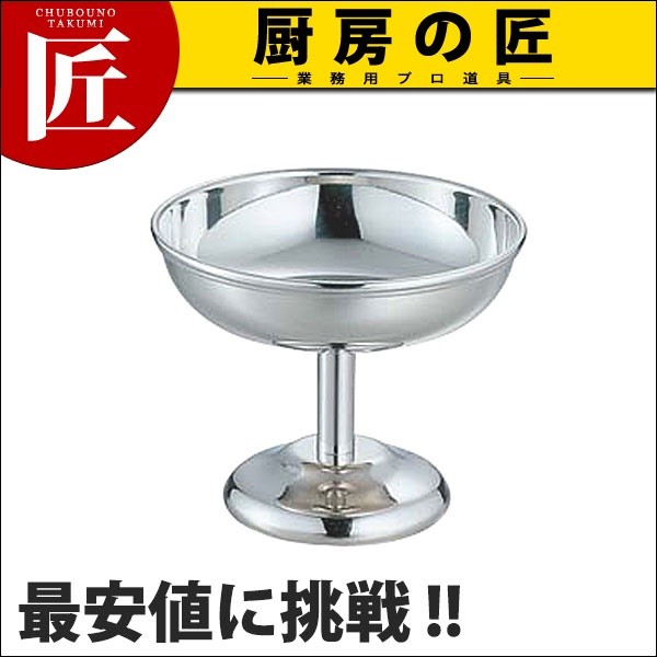 SW 18-8ステンレス B型アイスカップ (N)（takumi） : 業務用プロ道具
