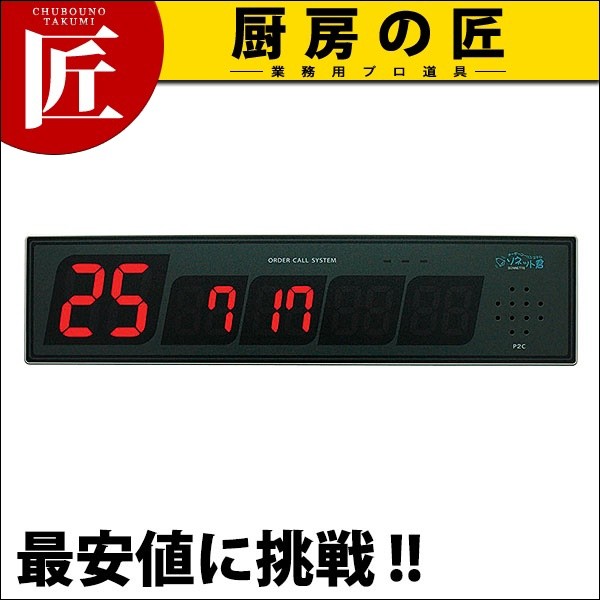 ソネット君 両面受信機(レディーコール付) SRE-R (N)（takumi） : 業務