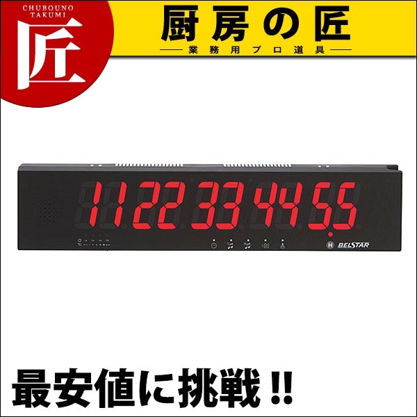 ベルスター 受信表示機 BS5R（標準）（運賃別途） (N)（takumi