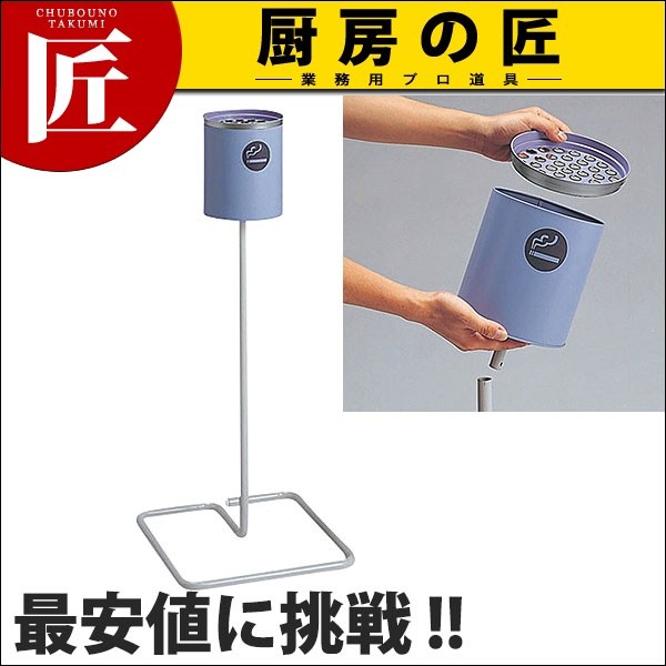 屋外スタンドK型 （運賃別途）(N)（takumi） : 業務用プロ道具 厨房の
