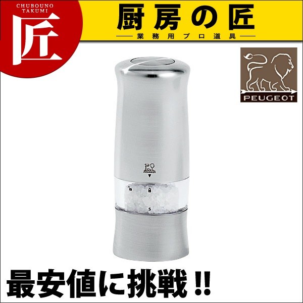 PEUGEOT 電動ミル ゼリ ソルトミル 24086（takumi） : 業務用プロ道具
