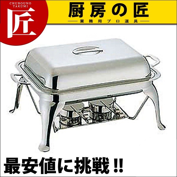 YUKIWA16  ステンレスステール18-8   角チェーフィングスタンド SW 18-8ステンレス スタッキング 角チェーフィングディッシュ シングル