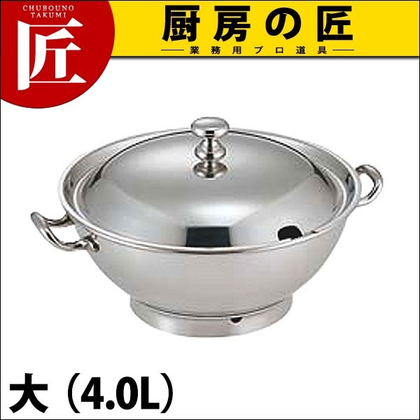 SW 18-8ステンレス A型スープチューリン4L大 (N)（takumi） : 業務用