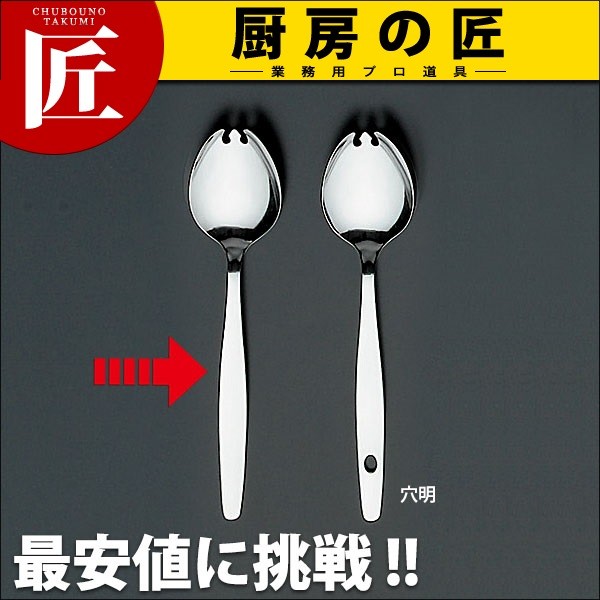 18-0ステンレス #6600 オールミラー仕上げ 給食スプーン（takumi