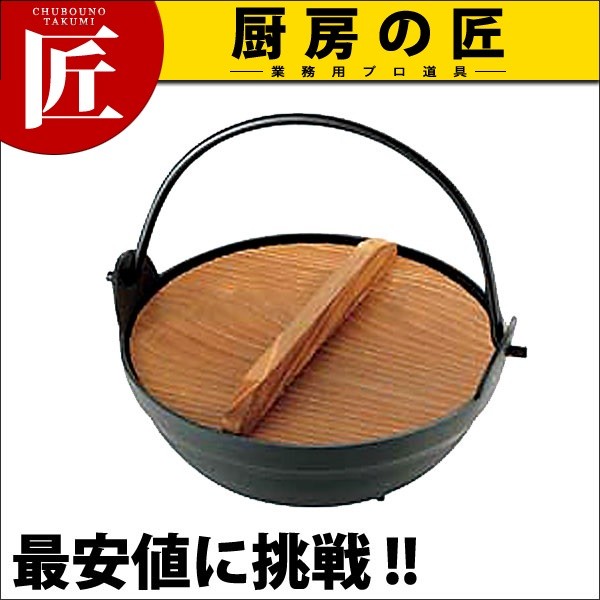 田舎鍋 アルミ黒塗り 24cm（takumi） : 業務用プロ道具 厨房の匠
