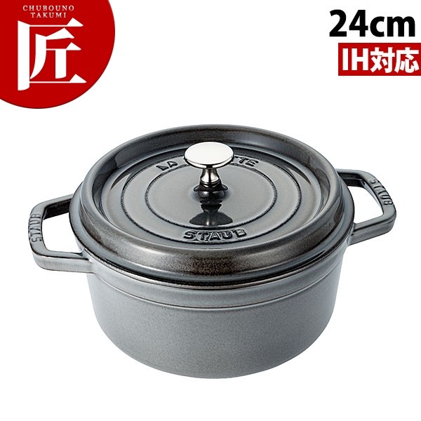 ストウブ ピコ・ココット ラウンド グレー 24cm 40500-246（takumi