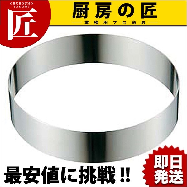 【58個セット】ステンレス製 セルクルリング 直径10cm 高さ約2.5cm セルクルリング セルクル型 18-8ステンレス φ180×30（takumi） : 業務