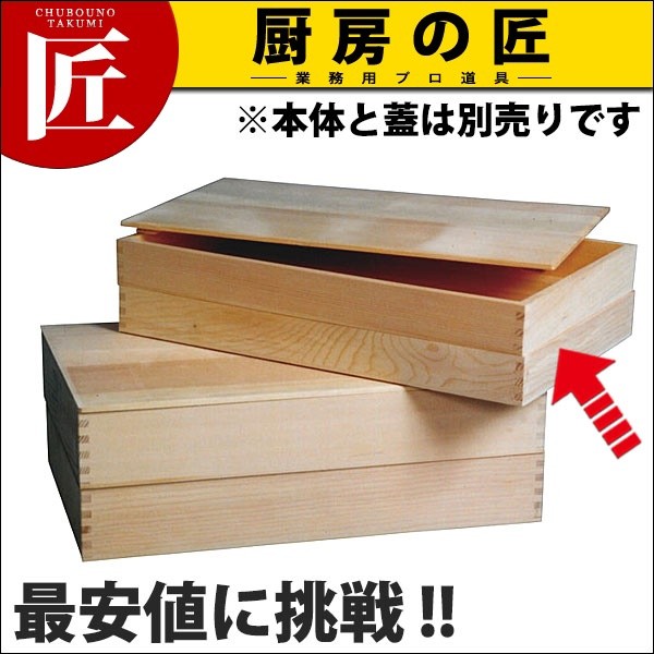 ばんじゅう 金具付 560x345x60mm (運賃別途） (N) 番重（takumi