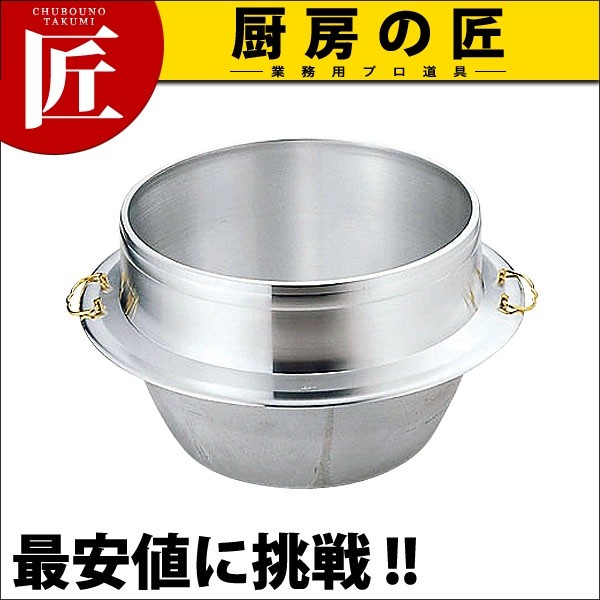 キング釜 キング 釜 カン付 30cm (3.3升）（takumi） : 業務用プロ道具 厨房の匠