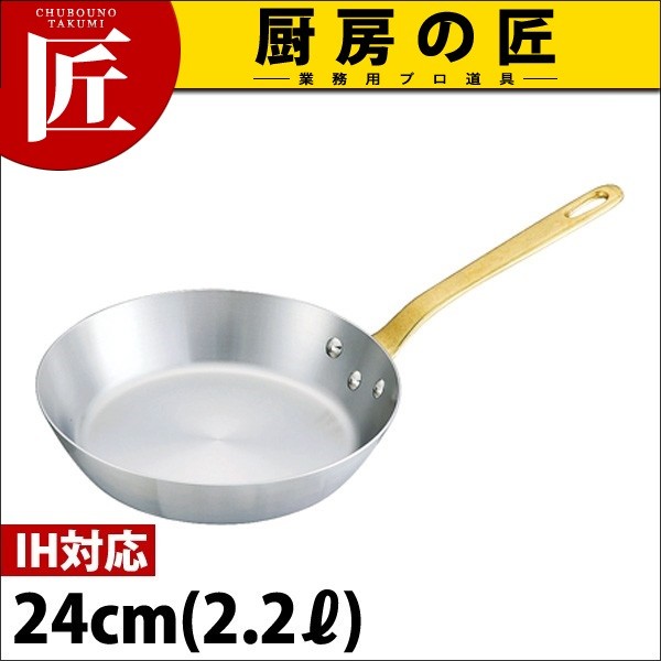 キングデンジ フライパン 24cm (1.8L)（takumi） : 業務用プロ道具