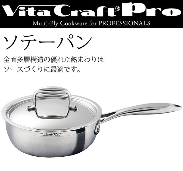 ビタクラフトプロ Vita Craft Pro ソテーパン 24cm (3.5L) No.0133 今