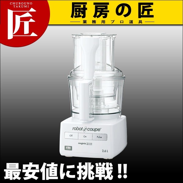 ロボクープ フードプロセッサー マジミックス Fシリーズ RM-3200FA