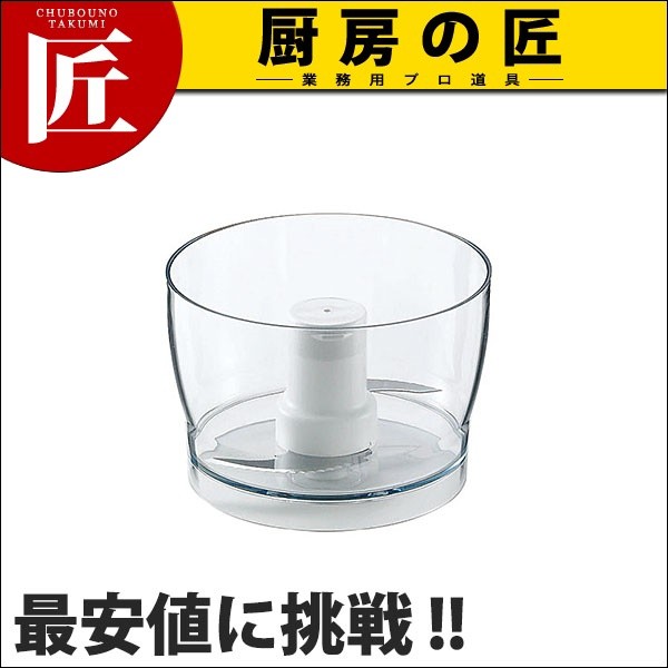 ロボクープ　マジミックス　ミニボウル+専用刃 楽天市場】FMI エフエムアイ ロボクープ マジミックス用パーツ