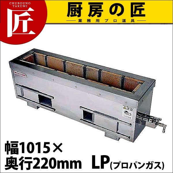焼き鳥機 焼き鳥焼き器 耐火レンガ木炭コンロ 火起しバーナー付 SC