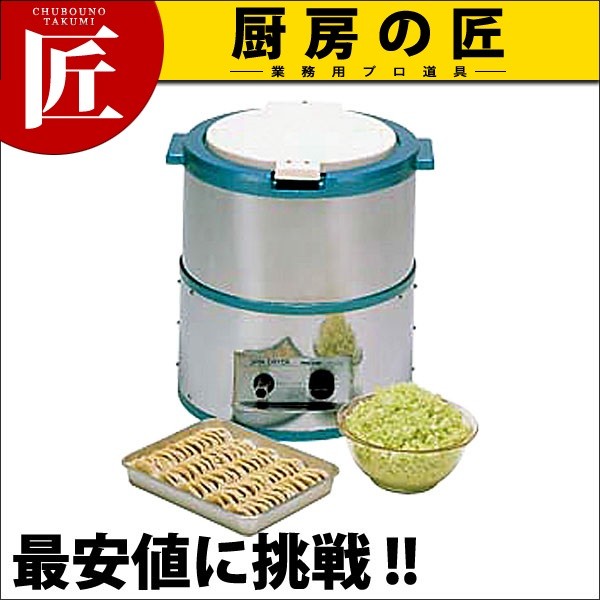 野菜脱水機 VS-250N
