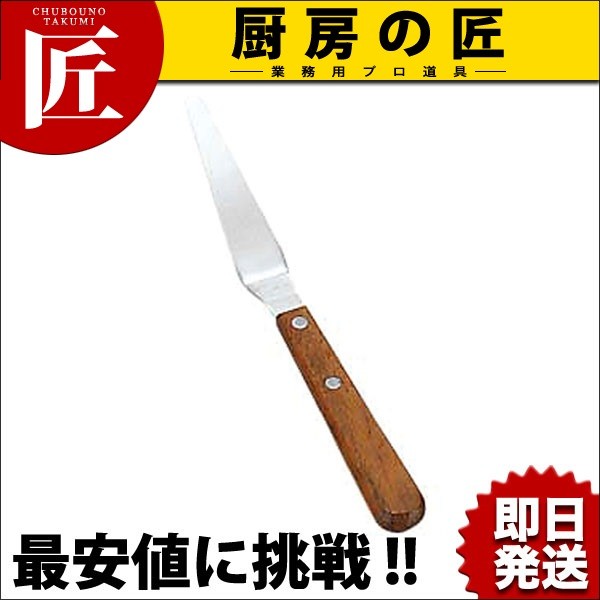 ミニ パレットナイフ 三角（takumi） : 業務用プロ道具 厨房の匠