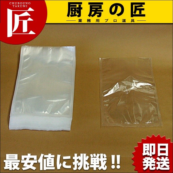 真空パック器マジックバック 専用カット袋 ACO1059 50枚入（takumi