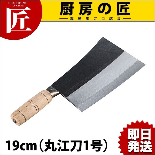 陳枝記 中華包丁 九江刀１ クァウコンチョッパー k-438101.jpg