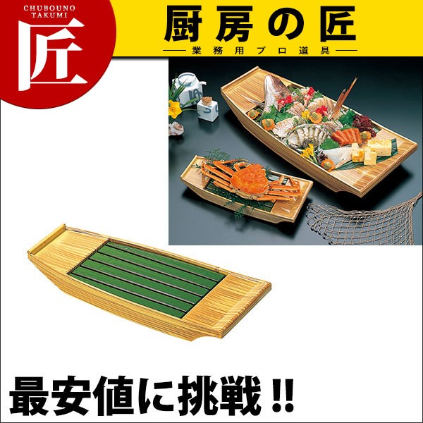 こてば　舟盛り 舟盛器 舟盛り (小) 目皿付 1人用 白木（運賃別途）（takumi） : 業務