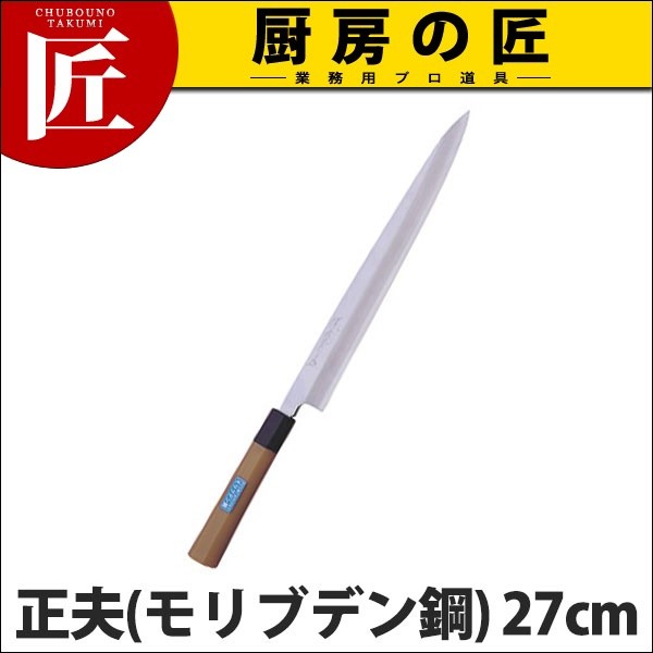 柳刃包丁 堺孝行 抗菌 PC柄 和包丁 モリブデン正夫 27cm No.04604 (N