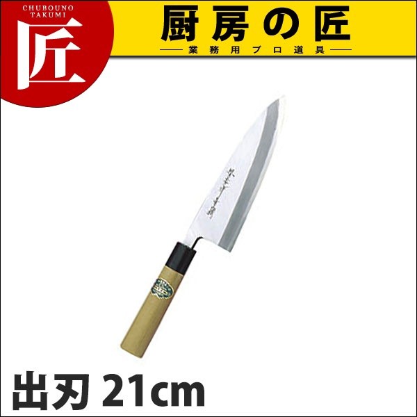 出刃包丁 堺孝行 出刃 出刃包丁 堺孝行 青二鋼 和包丁 21cm 210mm No.01039 (N)（takumi