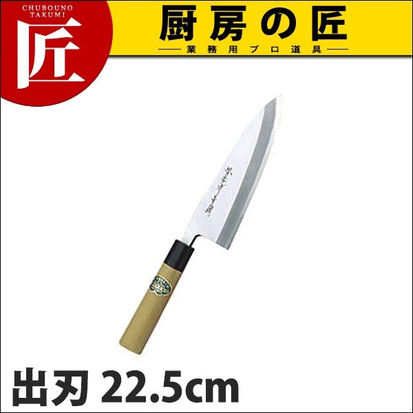 出刃 出刃包丁 堺孝行 青二鋼 和包丁 22.5cm 225mm No.01040 (N