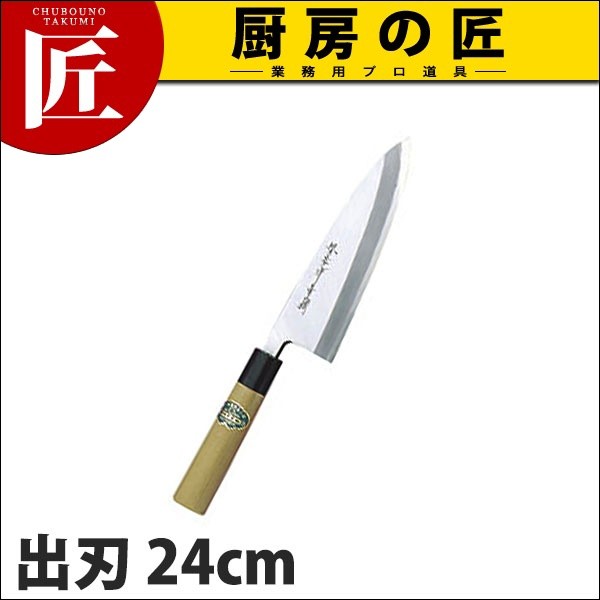 出刃 出刃包丁 堺孝行 青二鋼 和包丁 24cm 240mm No.01041 (N)（takumi