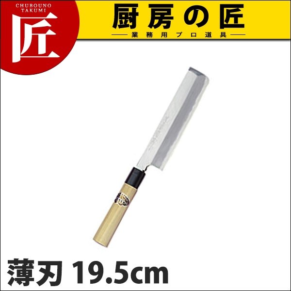 新品未使用　堺菊孝 改良霞研 薄刃包丁 165mm 薄刃包丁 堺孝行 本霞研 和包丁 19.5cm No.05064 (N)（takumi） : 業務